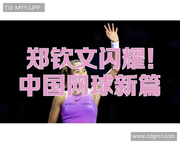 北京网球队实力强劲荣登全国网球实力排行榜第六位