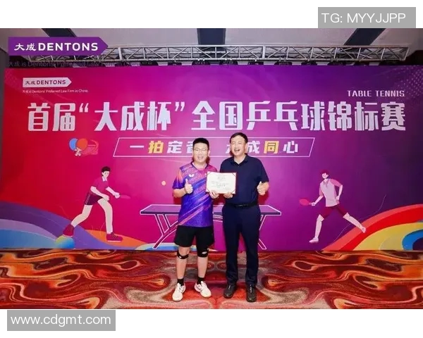 杭州乒乓球队在全国锦标赛积分榜上以61分稳居第一名展现强劲实力